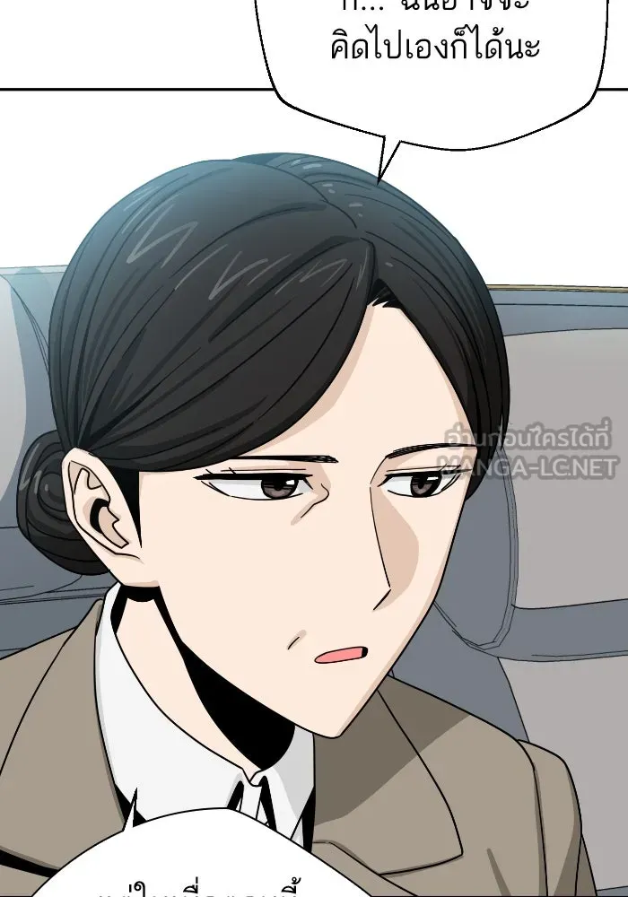 โชคชะตานำพารัก ตอนที่ 50 นี่ รูปที่ 27