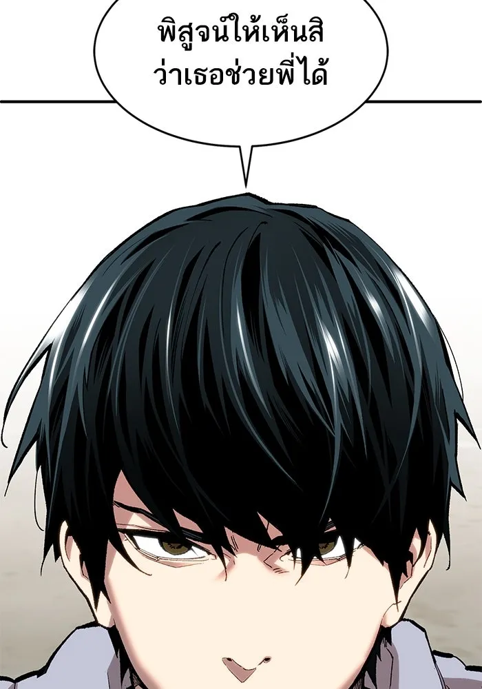 ยอดคนเลเวลทะลุ ตอนที่ 27 ลักพาตัว รูปที่ 212