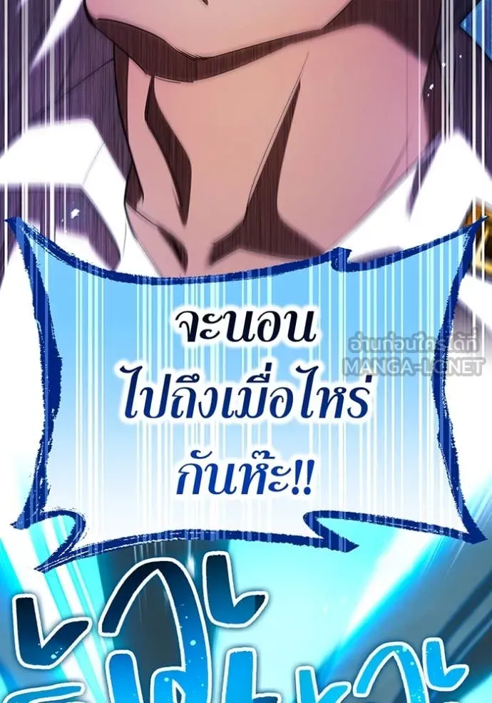 ฮันเตอร์สกิลโกง ตอนที่ 57 รูปที่ 136