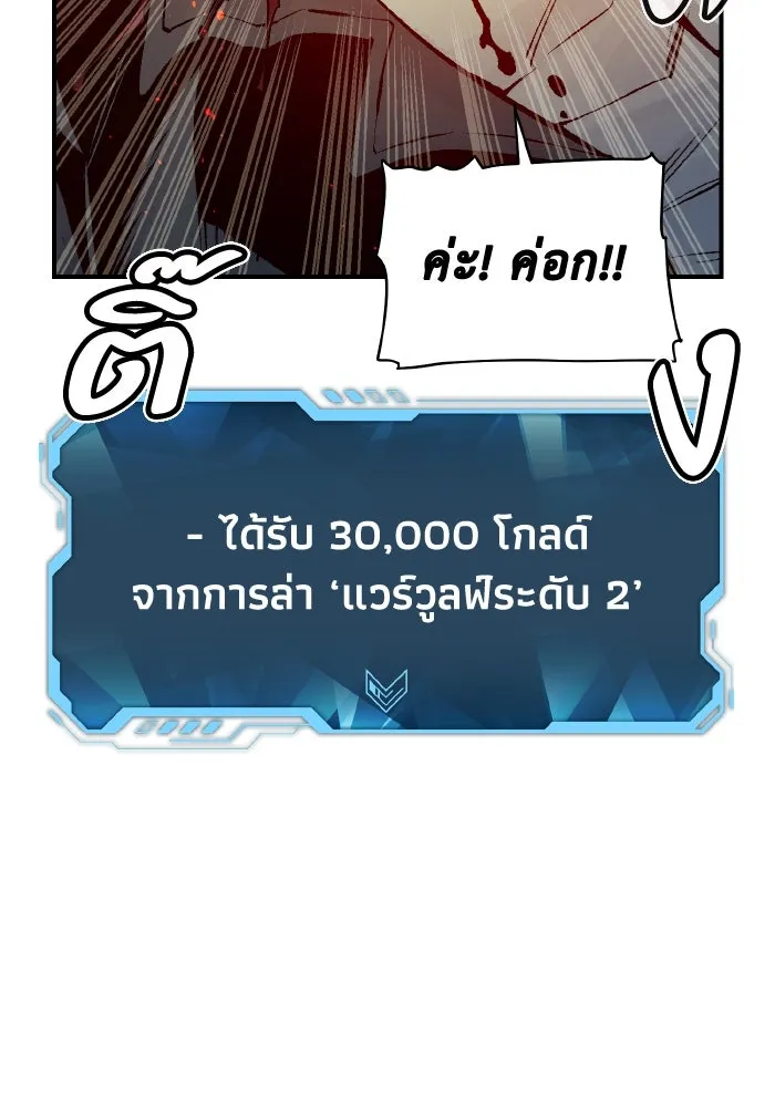 The Lone Necromancer ตอนที่ 64 รูปที่ 103
