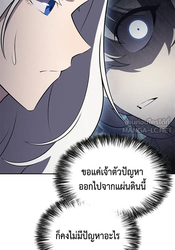 ลูกชายคนเล็กของดยุกคือมือสังหาร ตอนที่ 106 รูปที่ 156