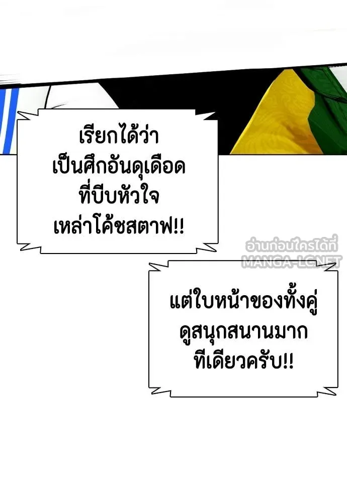 หมาหัวเน่า ตอนที่ 145 รูปที่ 53