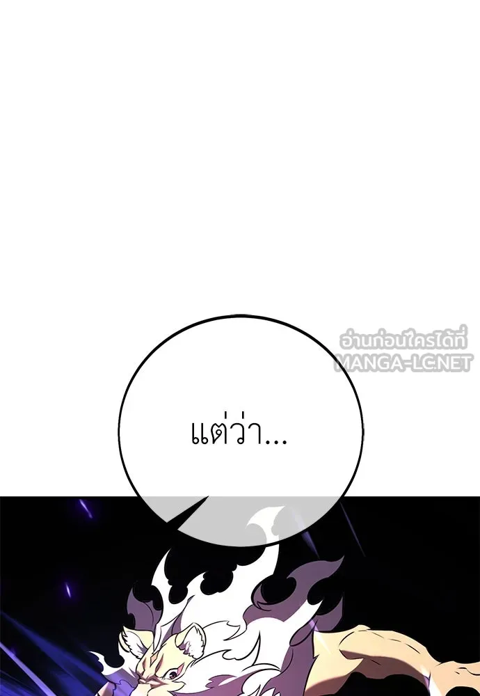 ไอ้เพลเยอร์นั่น ฉันฆ่ามันเอง ตอนที่ 80 รูปที่ 57