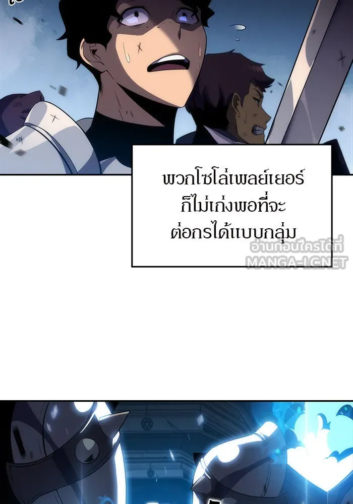 ผู้เล่นหน้าใหม่เลเวลแมกซ์ ตอนที่ 18 แม่พระแห่งอัมสเตอร์ดัม รูปที่ 27