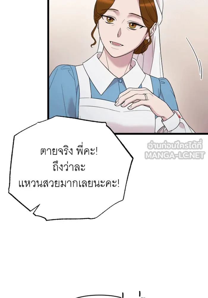 จำเลยหัวใจ ตอนที่ 37 รูปที่ 42