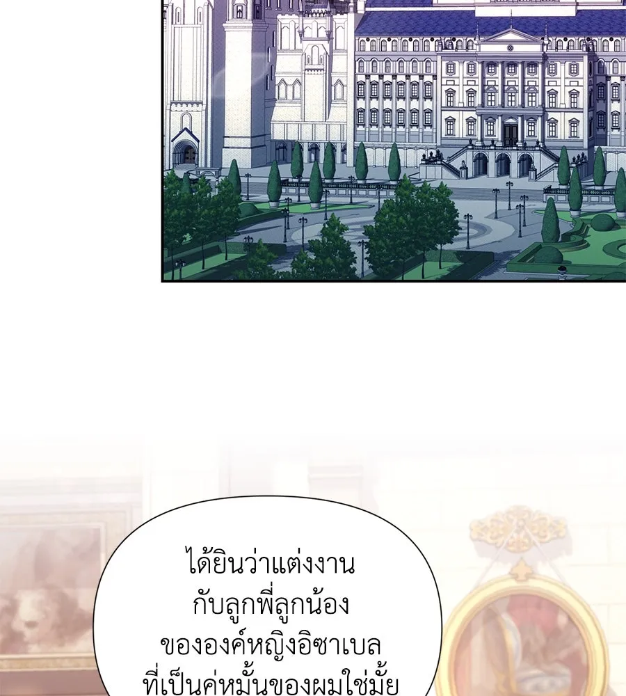 บาสเตียน ตอนที่ 49 รูปที่ 58