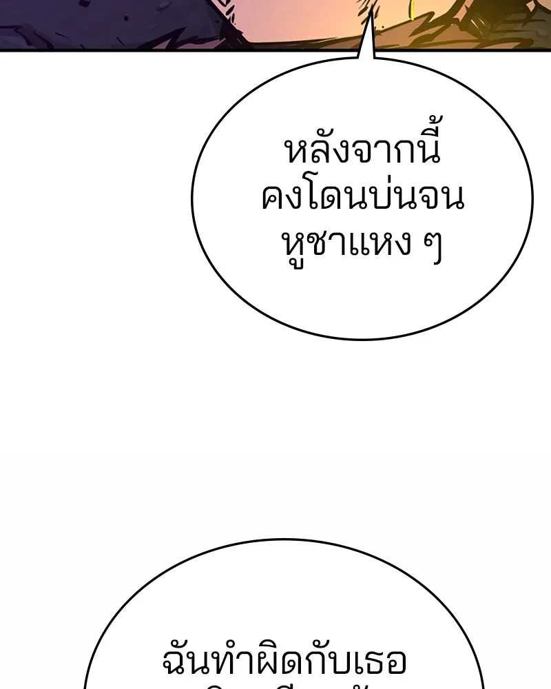 Player ตอนที่ 147 รูปที่ 137