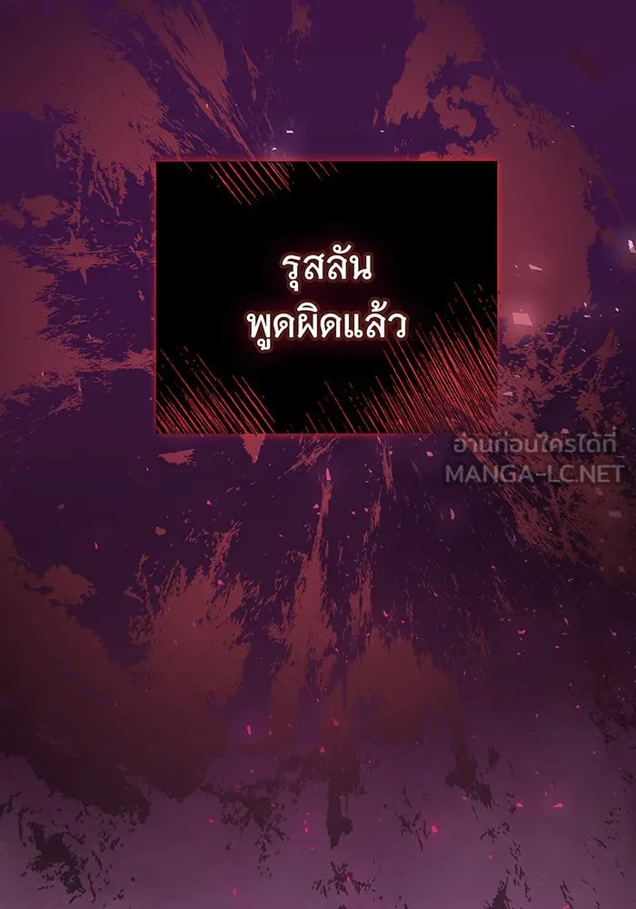 นางร้ายที่ไหนจะมีคุณธรรม ตอนที่ 99 รูปที่ 93