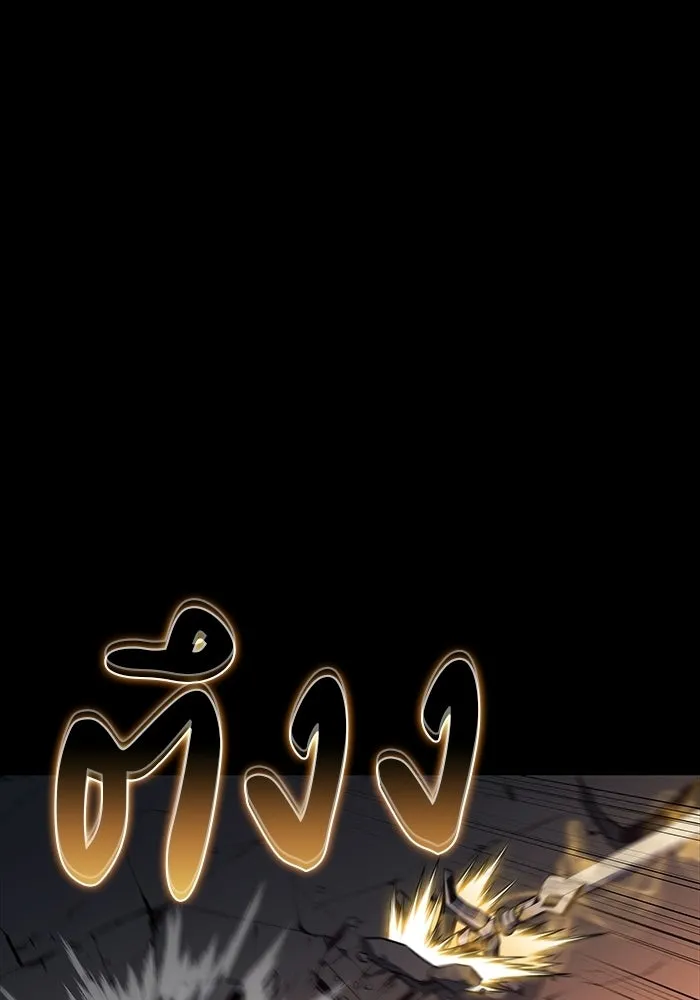 ลูกชายคนเล็กของดยุกคือมือสังหาร ตอนที่ 95 รูปที่ 11