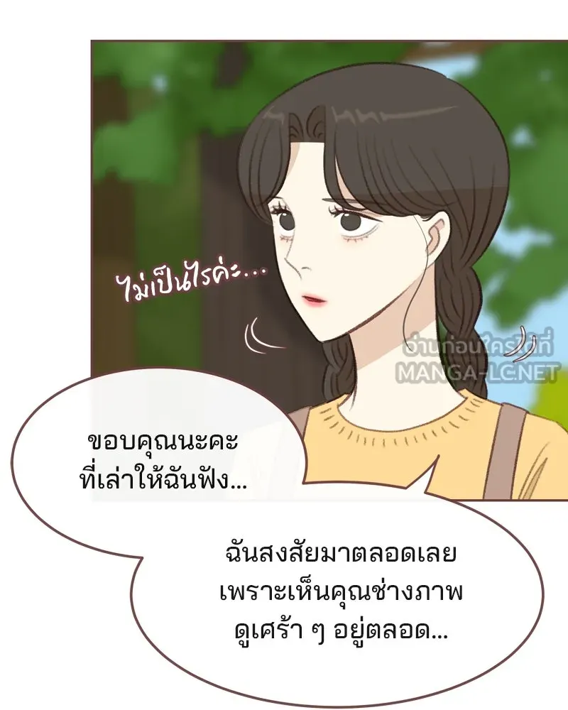เพียงลมหนาว ตอนที่ 25 รูปที่ 78