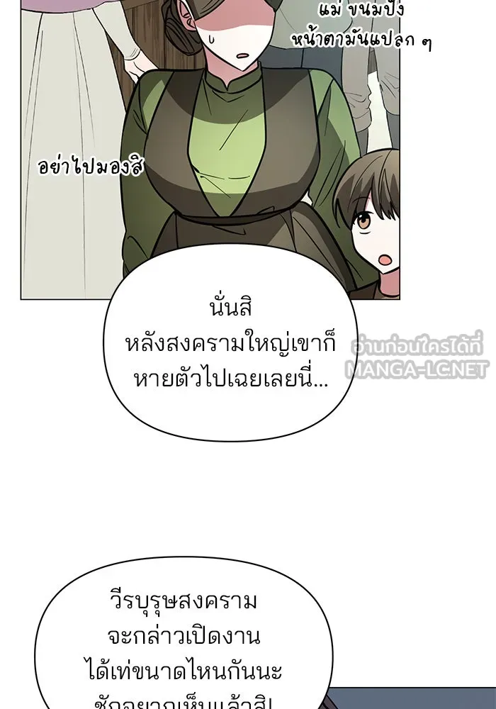 อะคาเดมีนี้เห็นทีจะเจ๊ง ตอนที่ 78 รูปที่ 3