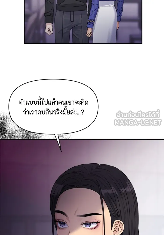 Couple Breaker ตอนที่ 18 รูปที่ 21