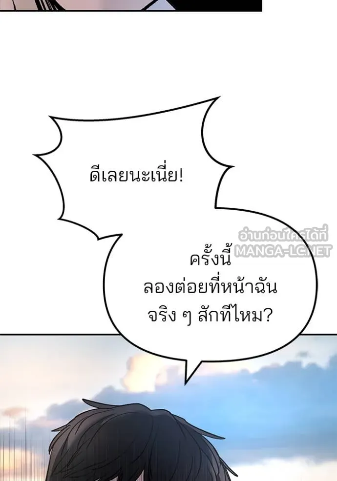 เลวฟาดเลว ตอนที่ 169 รูปที่ 158