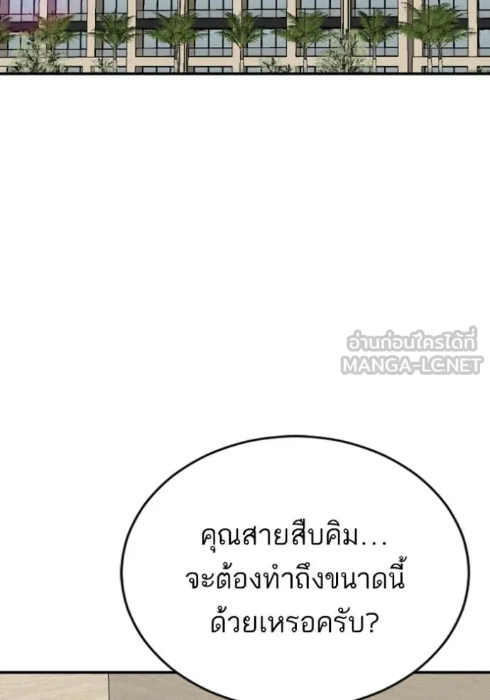 BAD GUY ตอนที่ 263 รูปที่ 12