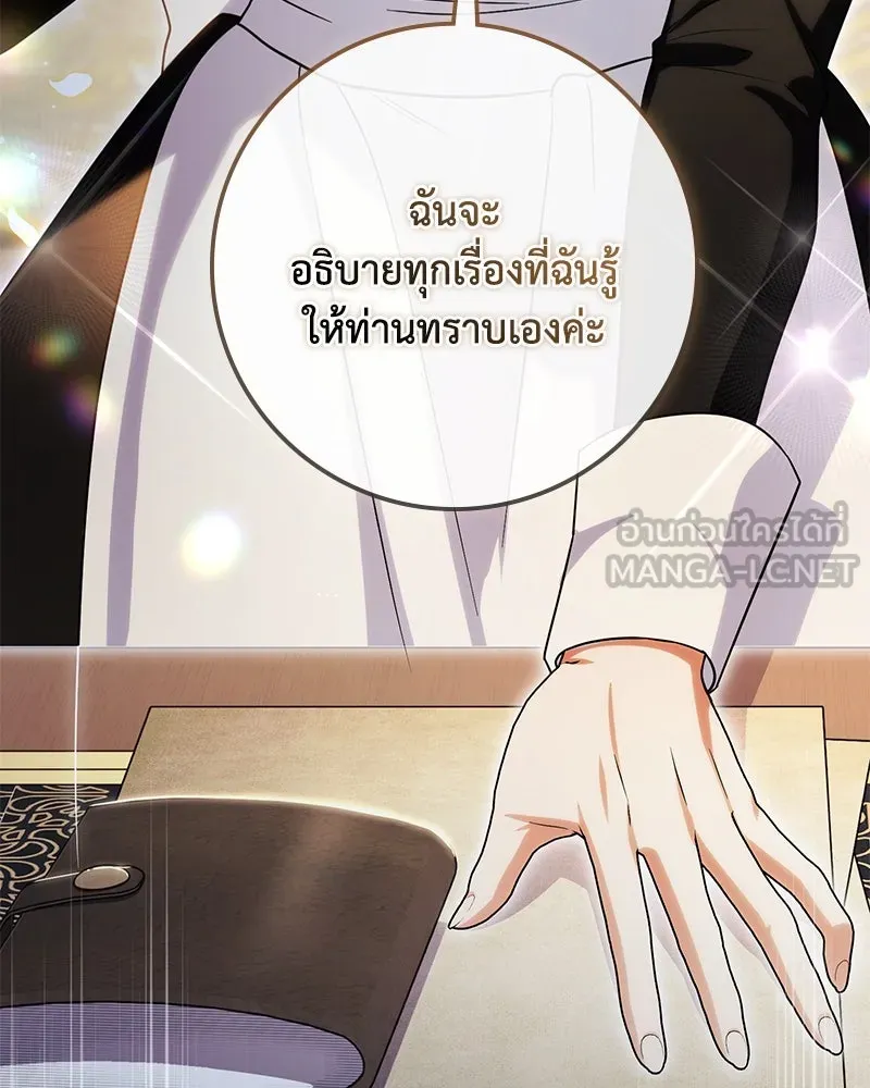 ดัชเชสเชลย ตอนที่ 24 รูปที่ 165