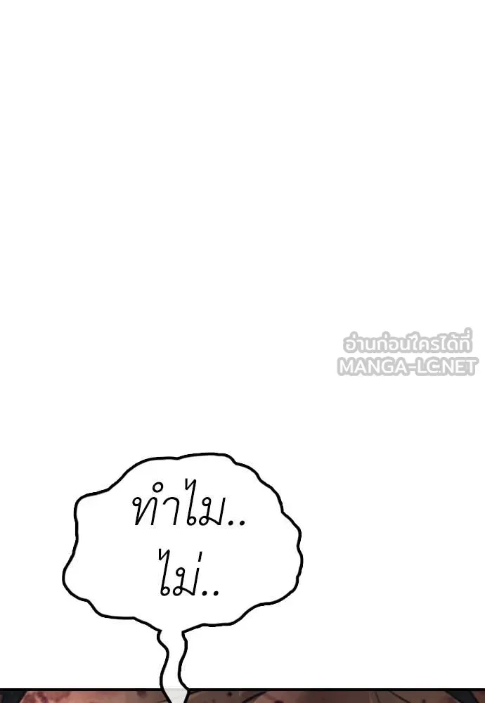 ผู้กล้าฝ่า ตอนที่ 18 รูปที่ 214