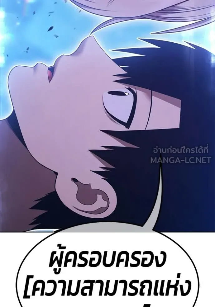 +99 ท่อนไม้ ตอนที่ 192 รูปที่ 240