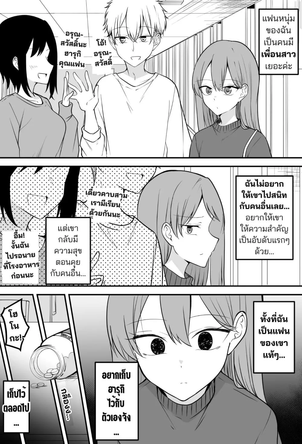 Manga-lc-com อ่านมังงะ อ่านการ์ตูน ออนไลน์ ฟรี Kareshi o Jibun Dake no mono ni Shitai Kanojo-chan ตอนที่ 1 2 3 4 5 6 7 8 9 10 11 12 13 14 ฟรี ไม่มีโฆษณา Manga-lc - อ่าน มังงะ อ่าน การ์ตูน ออนไลน์ อ่านมังงะ ฟรี