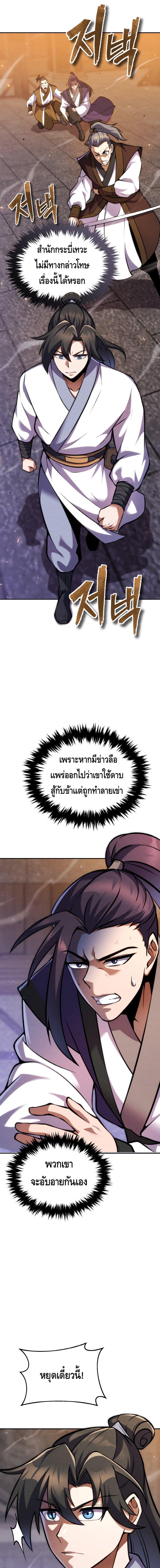 Manga-lc-com อ่านมังงะ อ่านการ์ตูน ออนไลน์ ฟรี The Youngest Disciple of the Murim Alliance Leader ตอนที่ 1 2 3 4 5 6 7 8 9 10 11 12 13 14 ฟรี ไม่มีโฆษณา Manga-lc - อ่าน มังงะ อ่าน การ์ตูน ออนไลน์ อ่านมังงะ ฟรี