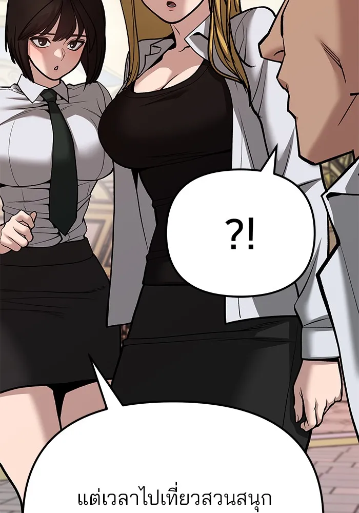 เลวฟาดเลว ตอนที่ 91 รูปที่ 19