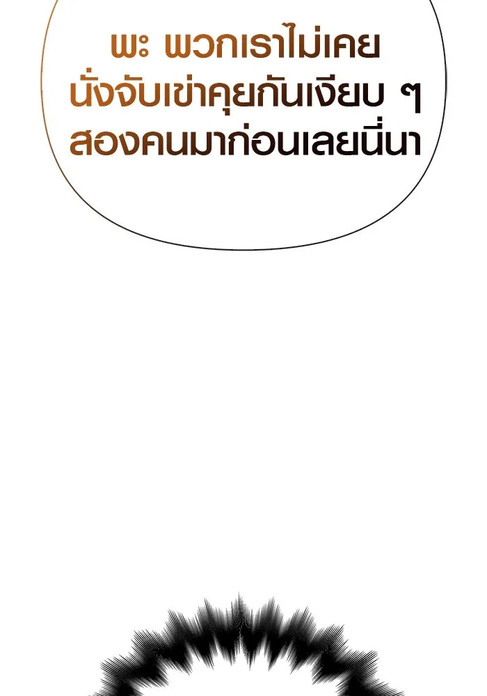 เอาชีวิตรอดในเกมฉบับคนเถื่อน ตอนที่ 83 คนเกาหลี รูปที่ 40