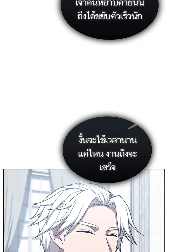 ผู้เล่นขั้นเทพแห่งหอคอยฝึกสอน ตอนที่ 173 รูปที่ 53