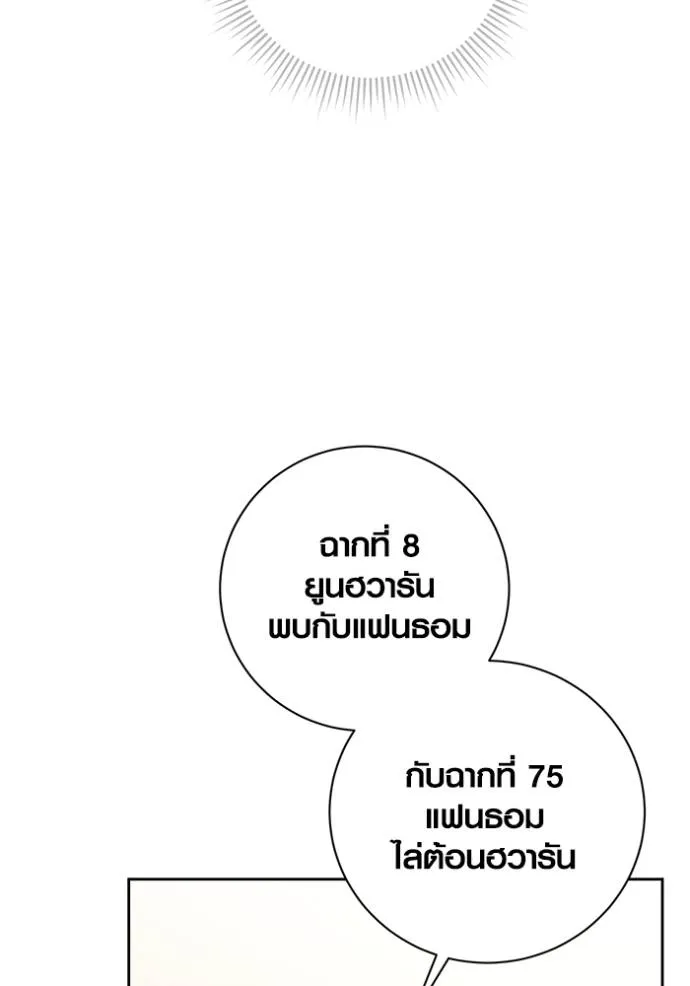 ออร่าดาราอัจฉริยะ ตอนที่ 37 รูปที่ 28