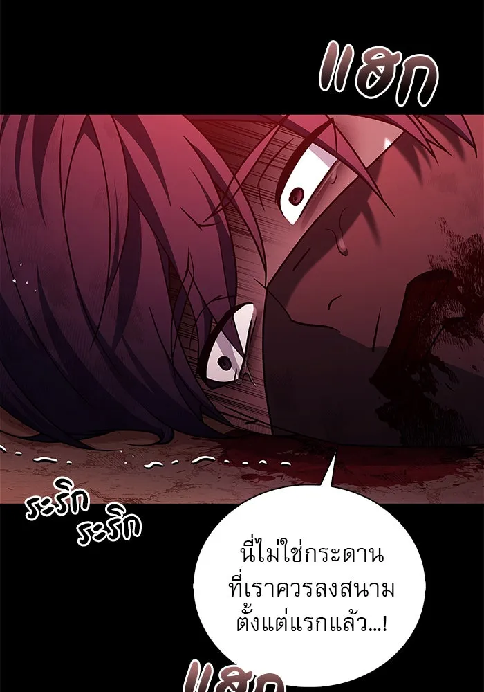 ผมไม่ได้เก่งอย่างที่คิด ตอนที่ 24 รูปที่ 10