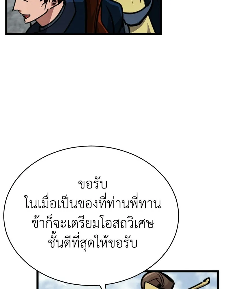 กำปั้นราชันคืนชีพ ตอนที่ 5 รูปที่ 203
