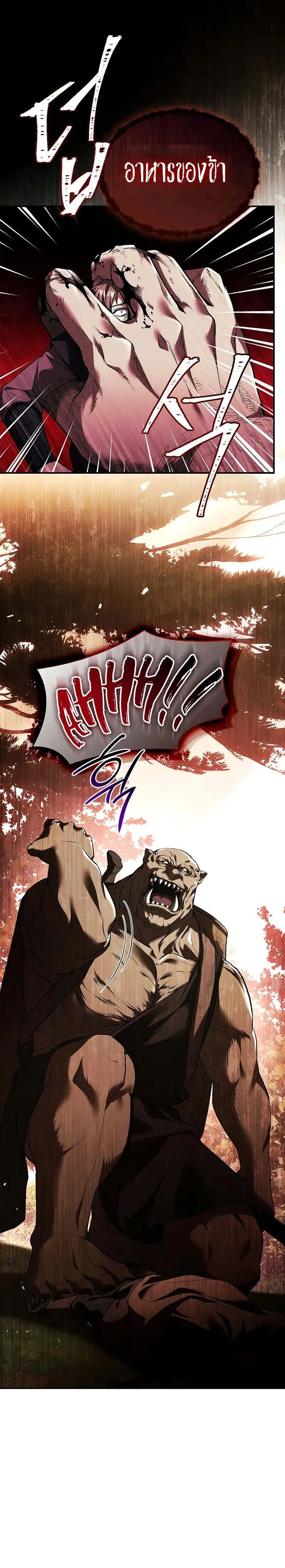 Night of the Soulless Heathens ค_ำค_นแห_งคนนอกร_ตไร_ว_ญญาณ ตอนที่ ตอนที่ 8 รูปที่ 33