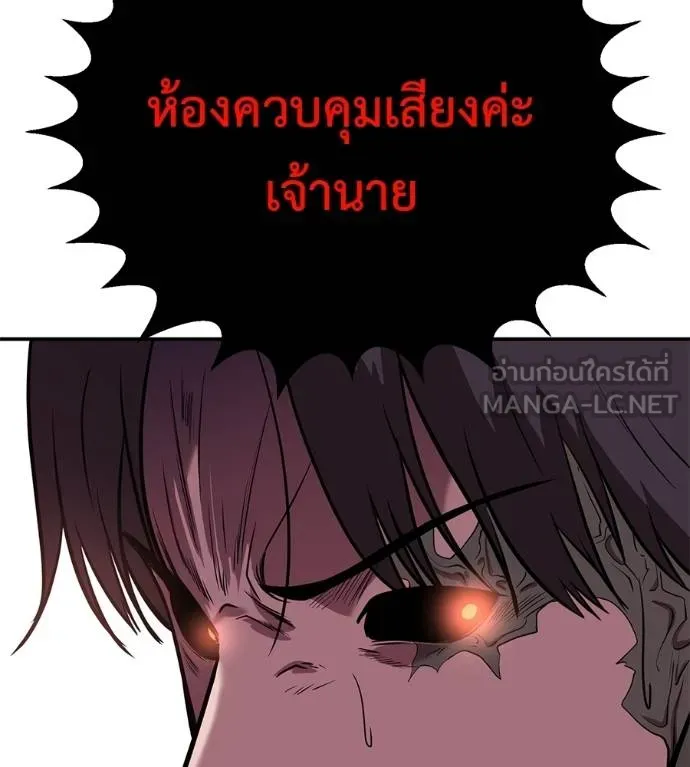 เรียกฉันว่าพระเจ้า ตอนที่ 24 รูปที่ 114