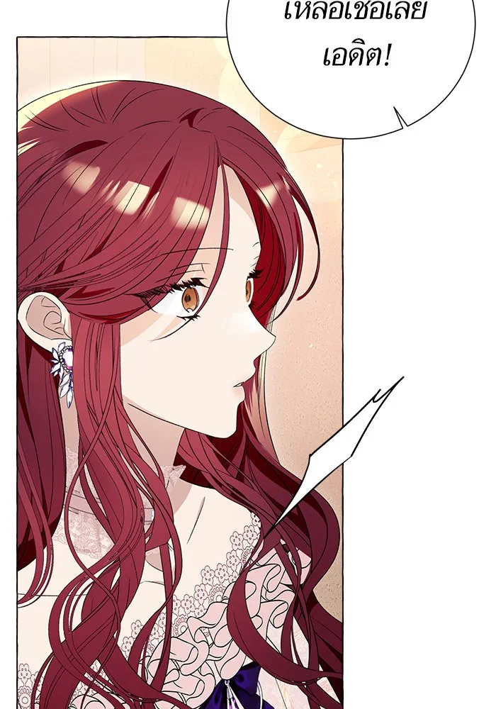 นึกว่าเป็นอิเซไคธรรมดา ตอนที่ 10 รูปที่ 107