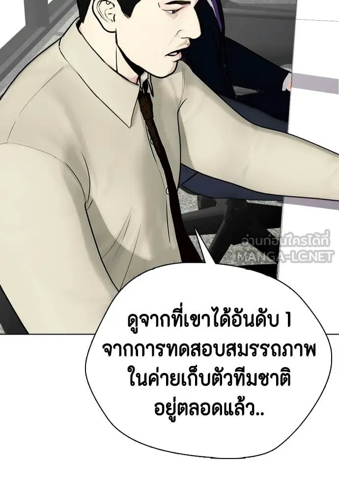 หมาหัวเน่า ตอนที่ 139 รูปที่ 115