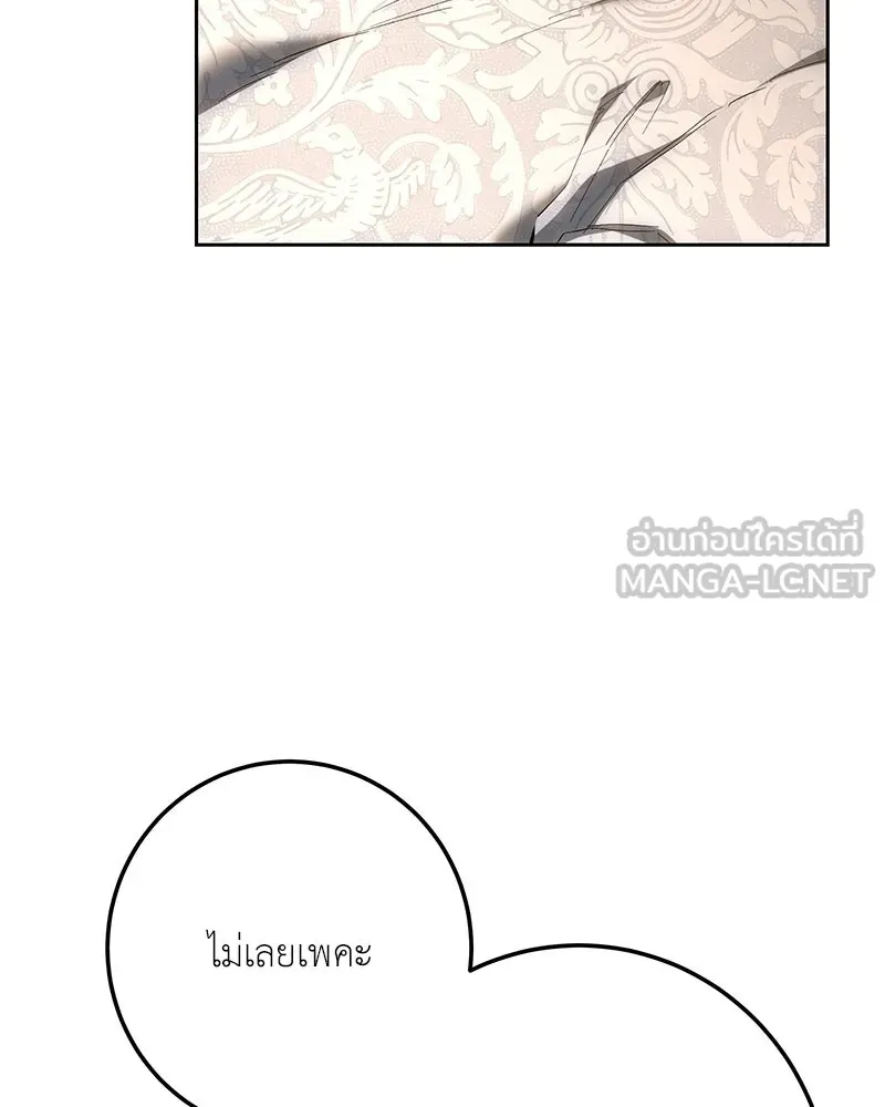 เจ้าหญิงคลั่งแห่งวังหลวง ตอนที่ 142 รูปที่ 129