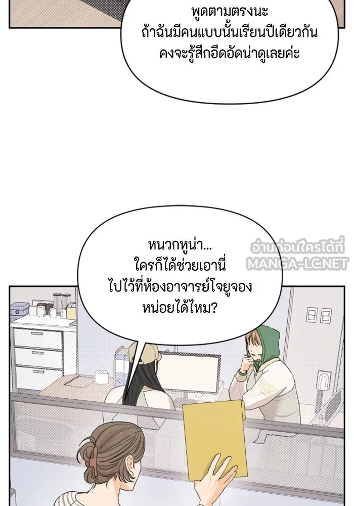 จริง ๆ แล้ว โอบารัมน่ะ… ตอนที่ 3 รูปที่ 18