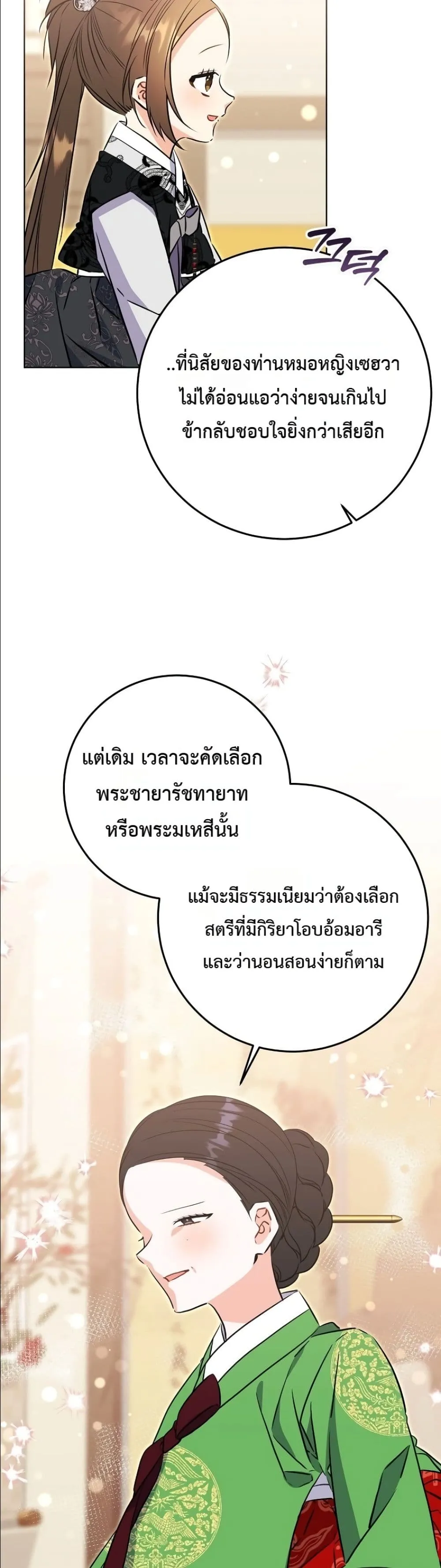 Manga-lc-com อ่านมังงะ อ่านการ์ตูน ออนไลน์ ฟรี The Princess’s Guide to a Perfect Life ตอนที่ 1 2 3 4 5 6 7 8 9 10 11 12 13 14 ฟรี ไม่มีโฆษณา Manga-lc - อ่าน มังงะ อ่าน การ์ตูน ออนไลน์ อ่านมังงะ ฟรี