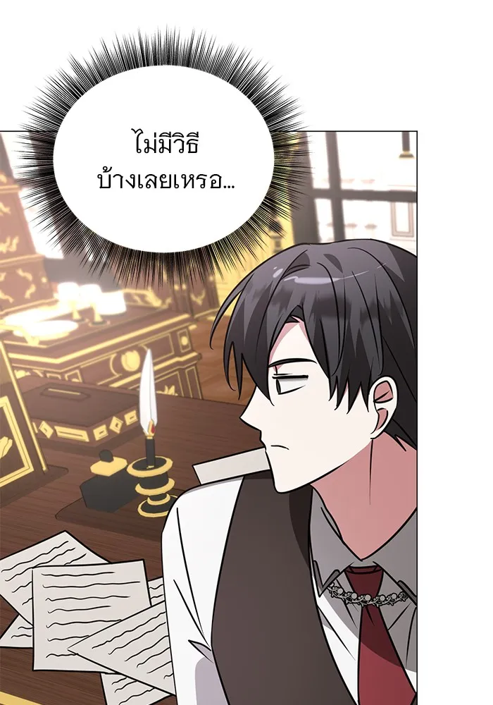 อะคาเดมีนี้เห็นทีจะเจ๊ง ตอนที่ 36 รูปที่ 44