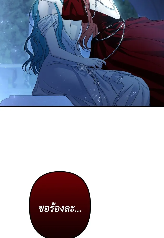 เลดี้มินต์ ตอนที่ 95 รูปที่ 122