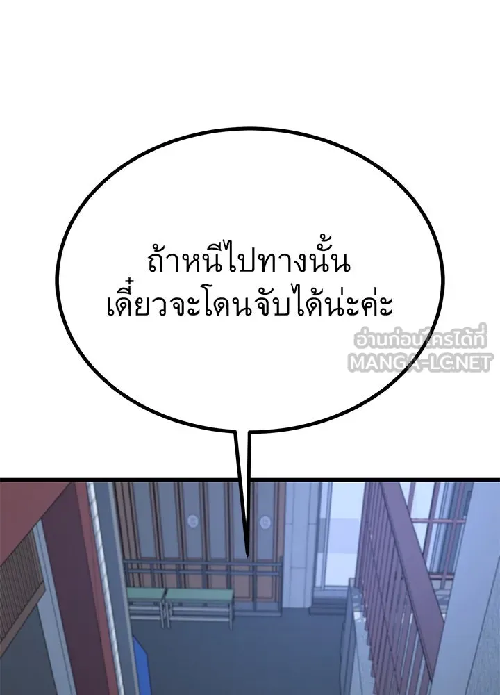 ราชาลานประลอง ตอนที่ 18 รูปที่ 186