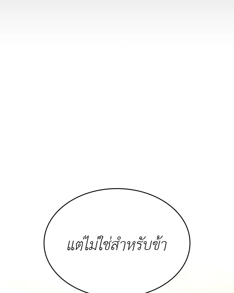 เกิดอีกทีเป็นว่าที่ประมุขลัทธิมาร ตอนที่ 79 รูปที่ 118