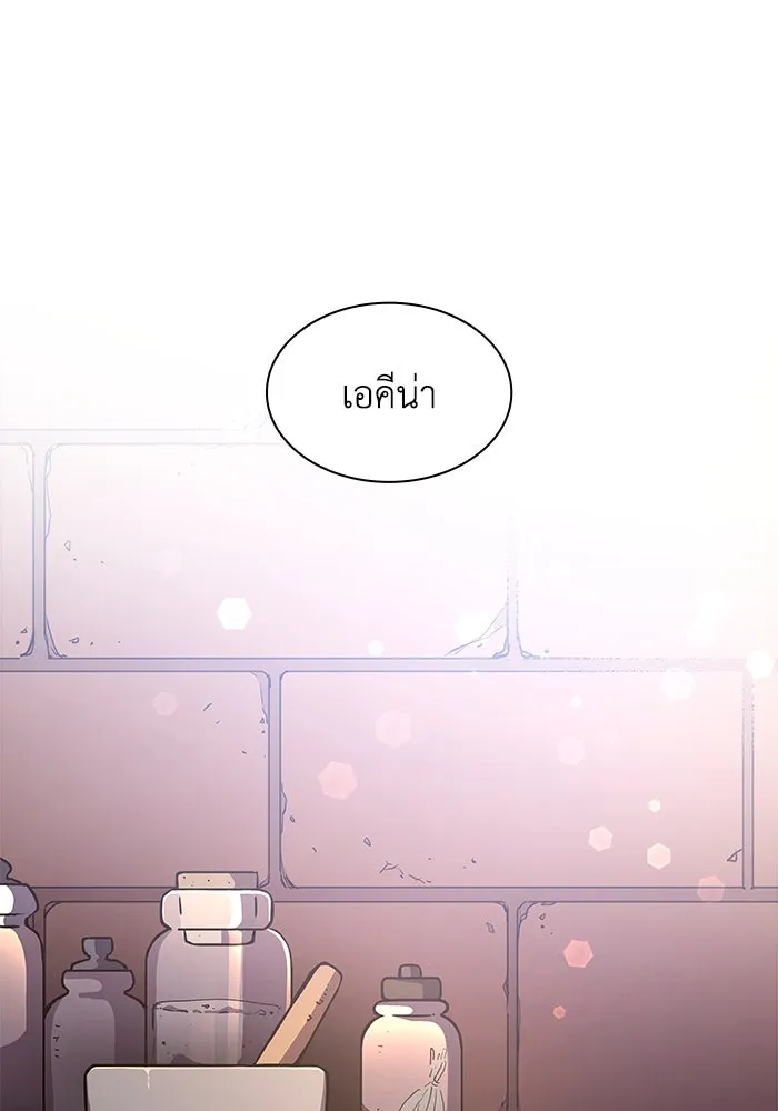 ฟิลเลียโรเซ่กับคำทำนายแห่งมงกุฎหนาม ตอนที่ 91 รูปที่ 58