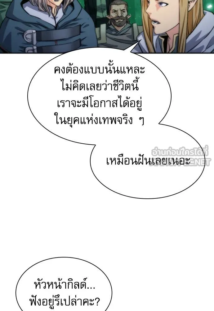 ดรูอิดแห่งสถานีโซล ตอนที่ 190 รูปที่ 120