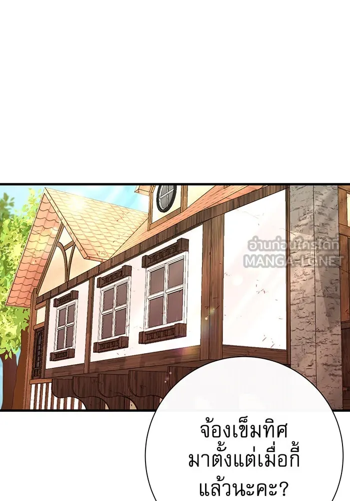 นางร้ายที่ไหนจะมีคุณธรรม ตอนที่ 88 รูปที่ 12