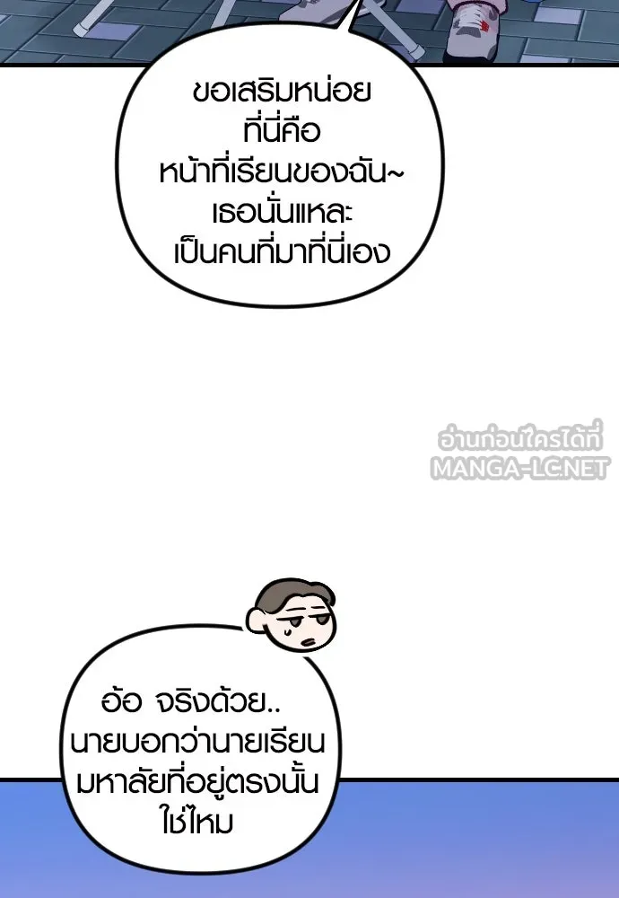 รักกันคนละครึ่งทาง ตอนที่ 14 รูปที่ 81