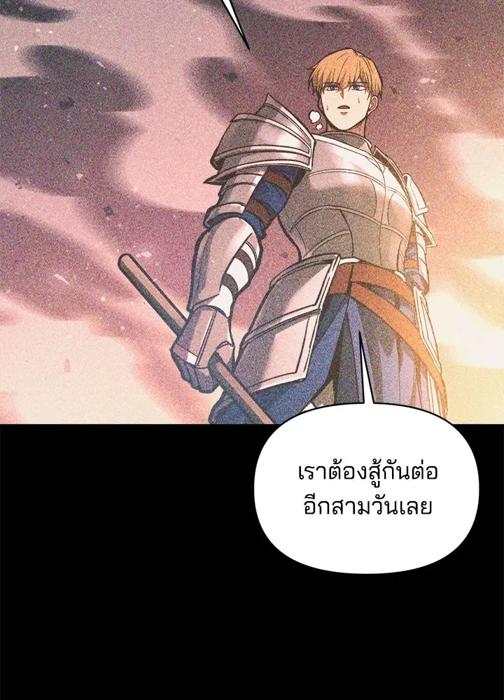 ผู้พิชิตเกมป้องกันฐาน ตอนที่ 158 รูปที่ 46