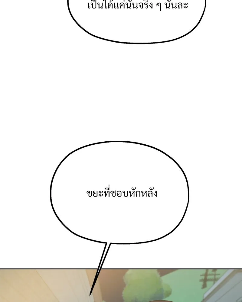 Pyramid Game เกมพีระมิด ตอนที่ 69 รูปที่ 47