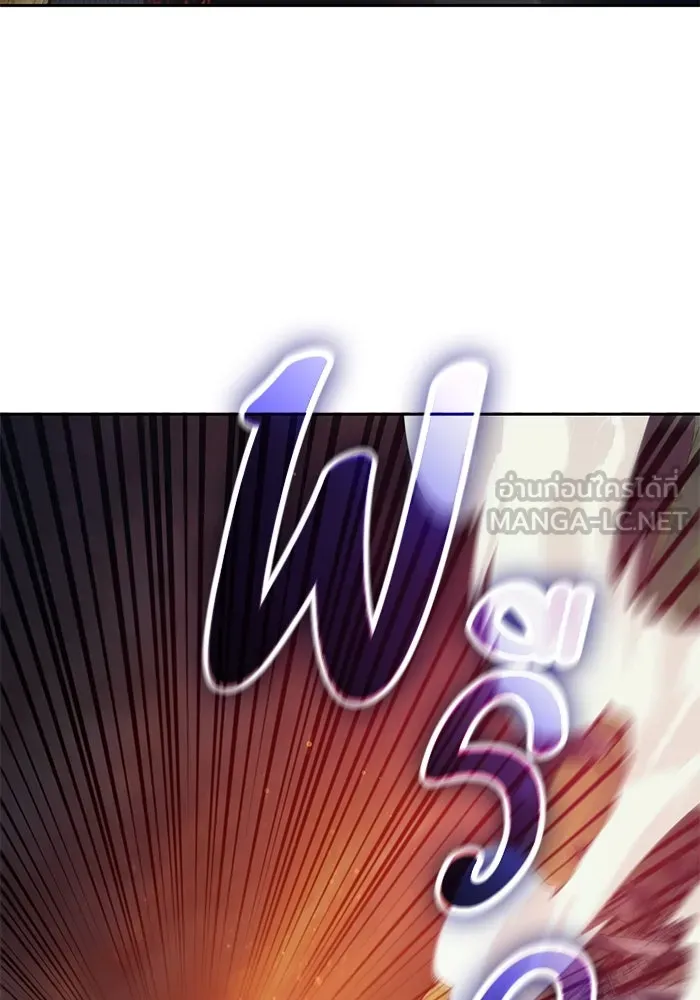 My S-Class Hunters ตอนที่ 87 สายพันธุ์มังกรโบราณ (1) รูปที่ 57