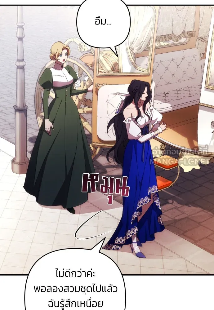 ฉันจะจีบท่านดยุกแดนเหนือ ตอนที่ 30 รูปที่ 60