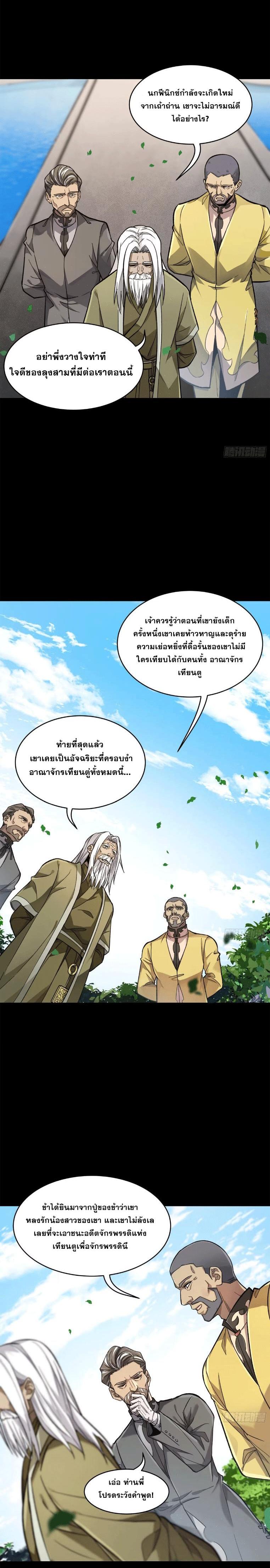 Manga-lc-com อ่านมังงะ อ่านการ์ตูน ออนไลน์ ฟรี Legend of Star General ตอนที่ 1 2 3 4 5 6 7 8 9 10 11 12 13 14 ฟรี ไม่มีโฆษณา Manga-lc - อ่าน มังงะ อ่าน การ์ตูน ออนไลน์ อ่านมังงะ ฟรี