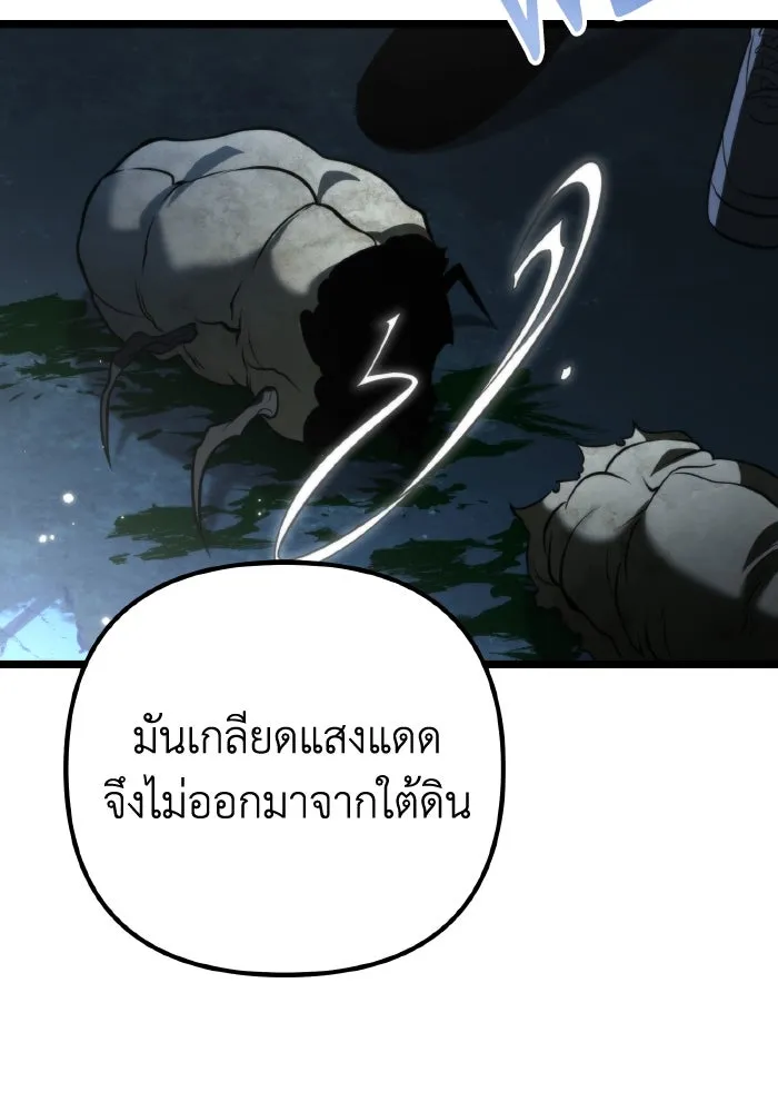 การแข่งขันของผู้เกิดใหม่ ตอนที่ 4 รูปที่ 43